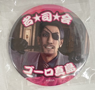 Kadokawa Kujibikido Online Lottery Goro Majima Birthday Commemorative Lottery D-16 Prize Goro Majima(Name★MC★Gor? Majima) That happened too