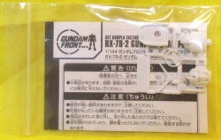 Bandai RX-78-2 Gundam Head Parts (White Molding) 1/144 รูปภาพ 1