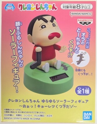 Bandai Spirits Yurayura Solar Figure Crayon Shin-chan Oh! These are Super Socks