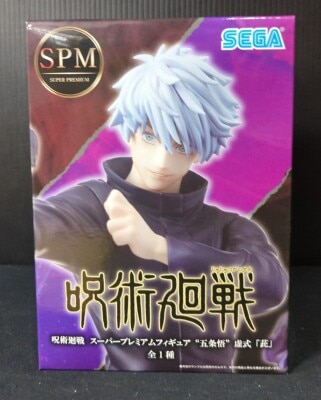 Sega SPM/Super Premium Figure Gojo Satoru: Purple