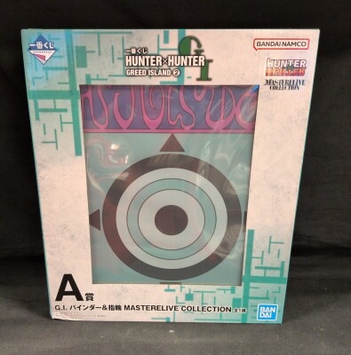 BANDAI SPIRITS 一番くじ HUNTER×HUNTER GREED ISLAND 2 A賞 G.I. バインダー&指輪 MASTERELIVE COLLECTION 画像 1
