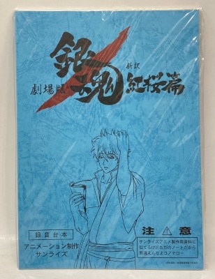 Record Script style B5 Notebook + Bromide