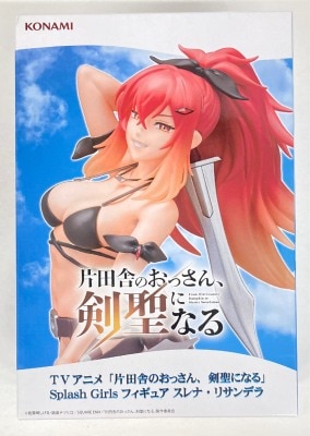 Splash Girls Figure Surena Lisandera