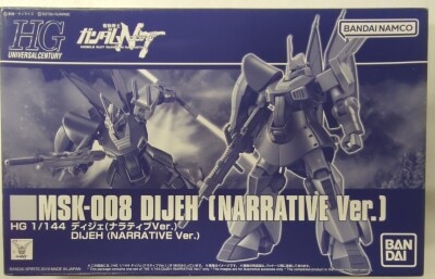 반다이 스피리츠 HGUC 1/144 반다이 남코 버전 디제 내러티브 Ver. 기동전사 건담 NT (내러티브) 이미지 1