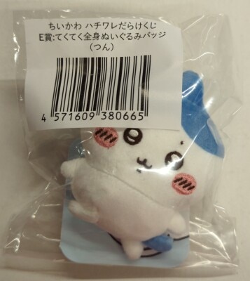 Gray Parker Service Hachiware-dara Lottery Hachiware-dara Lottery E-Prize Hachiware (Tsun) Walking Full Body Plush Stuffed Toy Badge