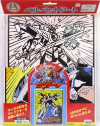 Takara Velvet Art The Brave Fighter of Legend Da-Garn S14 รูปภาพ 1