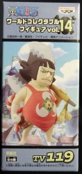 Banpresto WCF One Piece vol.14 TV119 Sentomaru imagen 1