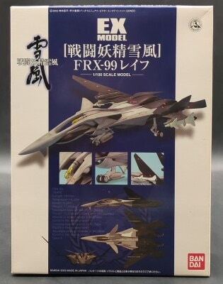 Bandai EX Model/Combat Fairy Yukikaze FRX99 Leif 1/100