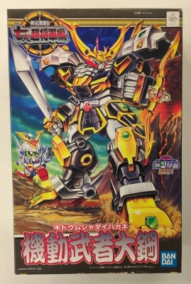 Bandai Spirits SD Gundam BB Senshi Bandai Spirits version Mobile Musha Daiko 130 imagen 1