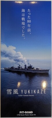Pit Road 1/700 Japanese Navy Destroyer Yukikaze SPW83