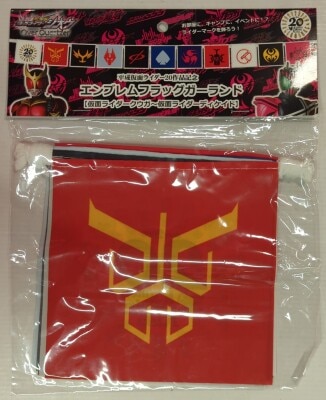Toei emblem flag Garland Kamen Rider Zi-O Over Quartzer Kamen Rider Kuuga ～ Kamen Rider Decade 圖片 1