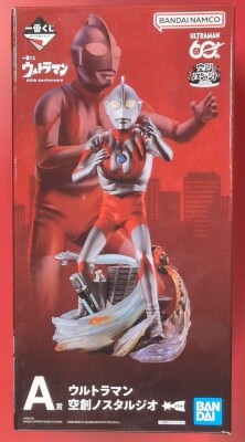 Bandai Spirits Ichiban Kuji Ultraman 60th Anniversary A-Prize Ultraman Kuusou Nostalgio A-Prize imagen 1