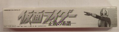 Banpresto Kamen Rider: Lineage of Justice Kamen Rider Henshin Belt Metal Watch Kamen Rider: Lineage of Justice Bonus Bonus Item 圖片 1