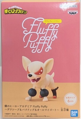バンダイスピリッツ ふわふわぷにぷに デクスワン&バクドッグ&オルマイゴート Bタイプ バクドッグ