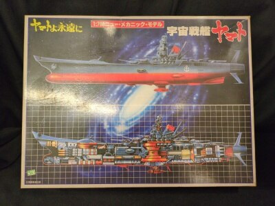 Bandai / scale Yamato new mechanic model รูปภาพ 1