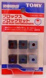 Tomy Blox Block set Bild 1