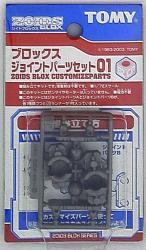 Tomy Blocks Joint Part set 1