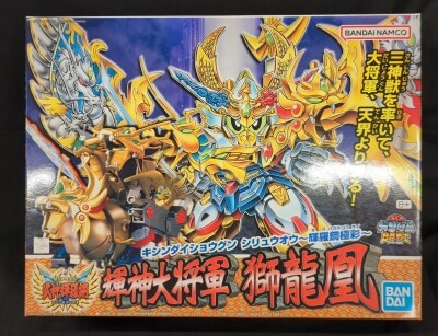 Bandai BB Senshi/ Bushin Kirahagane Bandai Namco Version [Kishin Daishougun Shiryuuou Kirakou Gokusaishiki 167]