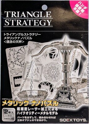 Square Enix Metallic Nano Puzzle