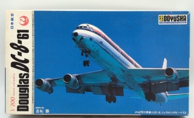Doyusha 1/200 Japan Airlines Douglas DC-8-61 D8