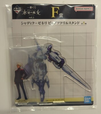 Bandai Spirits Ichiban Kuji Mobile Suit Gundam: The Witch from Mercury vol.2 F Prize Shadik Zeneli Big Acrylic Stand 圖片 1