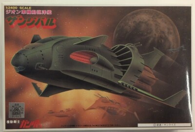 Bandai Best Mecha Collection 1/2400 Mobile Suit Gundam Zanzibar / JAN included / 7-digit postal code / No ST 54 gambar 1