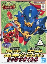Bandai Spirits SD Gundam BB Senshi Bandai Namco version Hyakushiki of the Pinwheel Ukkari Zakurero 113