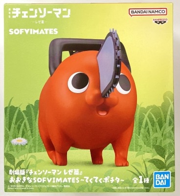 BANDAI SPIRITS おおきなSOFVIMATES 劇場版 チェンソーマン レゼ篇 てくてくポチタ