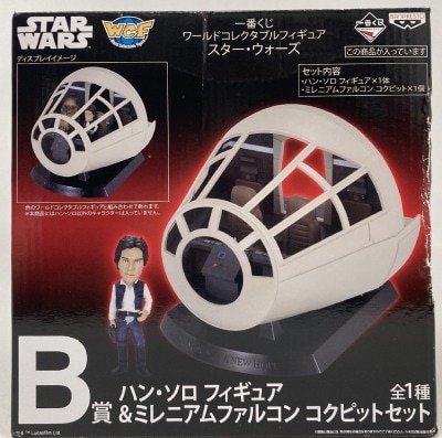 Banpresto World Collectable Figure B-Prize Han Solo Figure and Millennium Falcon cockpit set 画像 1