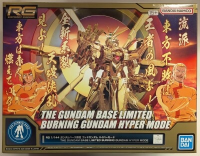 Bandai Spirits RG/Gundam Base Limited 1/144 Mobile Fighter G Gundam God Gundam Hyper Mode