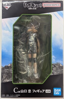 Bandai Spirits Ichiban Kuji Haikyuu!! Karasuno's Future C-Prize: Tadashi Yamaguchi Figure