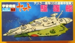 Bandai Mecha Collection/Space Battleship Yamato (Uchu Senkan Yamato) Destroyer Desler Fleet (White Comet Empire) 9