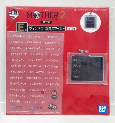 Bandai Spirits Ichiban Kuji MOTHER 2 Giygas's Revenge Second Series : E-Prize Equipment/Poo & Chibi Window Name Marker