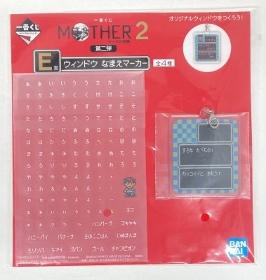 Bandai Spirits Ichiban Kuji MOTHER 2 Giygas's Revenge Second Series : E-Prize: Favorite Food/Ness Window Name Marker