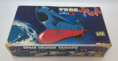 Bandai Mecha Collection / Space Battleship Yamato (Uchu Senkan Yamato) Space Battleship Yamato (Uchu Senkan Yamato) First Edition 1 image 1