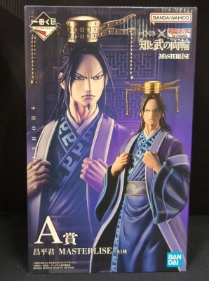 Bandai Spirits Ichiban Kuji Spring and Autumn Warring States War Kingdom The Animation The Two Wheels of Wisdom and Military Power A-Prize Shohei-kun MASTERLISE