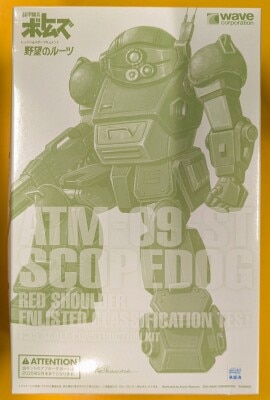 WAVE 1/35 Scale Model Scopedog(RS Aptitude Test Specification)