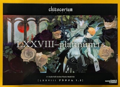 Good Smile Company LXXVIII-platinum 1.5 imagen 1