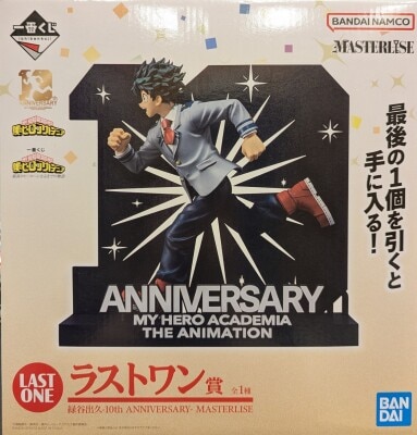 Bandai Spirits Ichiban Kuji My Hero Academia: The Story of Becoming the Greatest Hero Last One Prize: Izuka Midoriya-10th ANNIVERSARY- MASTERLISE