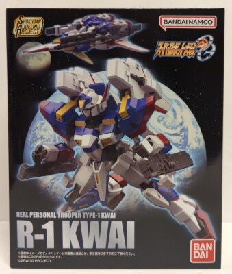 Bandai SMP [SHOKUGAN MODELING PROJECT] R-1 Kai