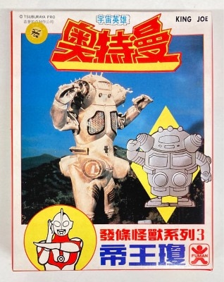 FUMAN King Joe 3 圖片 1