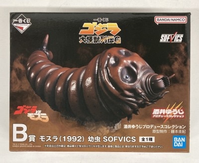 Bandai Spirits Ichiban Kuji Godzilla Daikaiju Retsuden GB Prize Mothra (1992) Larva SOFVICS