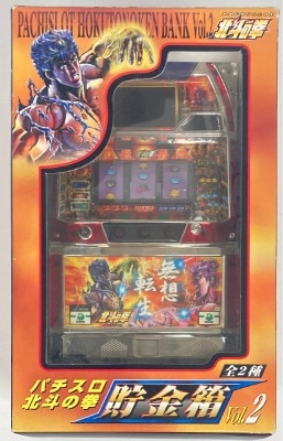 Sega Pachi Fist of the North StarMoney Box vol.2 Battle