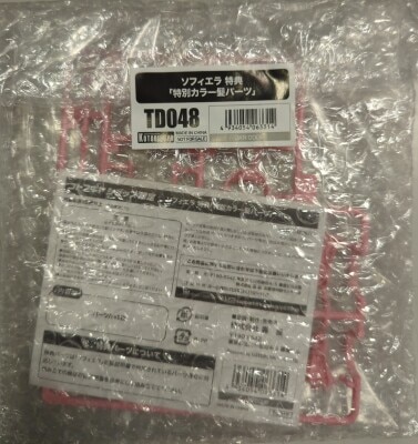 Kotobukiya Arcanadia Sophiera Bonus Item: Special Color Hair Parts (Bonus item only) 图片 1