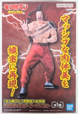 Bandai Spirits Real Figure Kinnikuman Perfect Chojin Ancestor Arc Ramenman