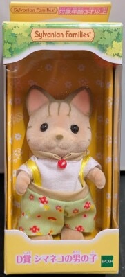 Epoch Co, Ltd. Sylvanian Families Glitter Lottery Secret Forest Playtime D-Prize Girl/Boy Secret Forest Playtime ver. Striped Cat Boy Shane