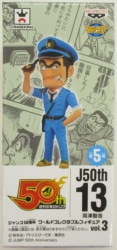 Banpresto WCF Jump 50th Anniversary Vol.3 Kankichi Ryotsu