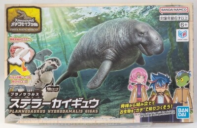 Bandai Planosaurus Steller's Sea Cow 8
