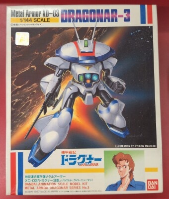 Bandai 1/144Dragnar Dragnar Type 500 Yen Priced Version 3