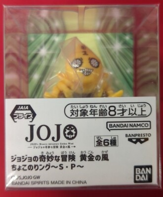 Bandai Spirits Chokonoring S・P JoJo's Bizarre Adventure Golden Wind (Ougon no Kaze) 1